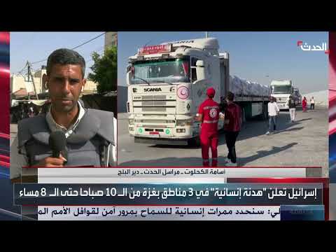 إنزال مساعدات جوية لغزة مع وقوع إصابات