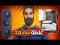 غلط كبير بلوحات انتل الجيل ال 13