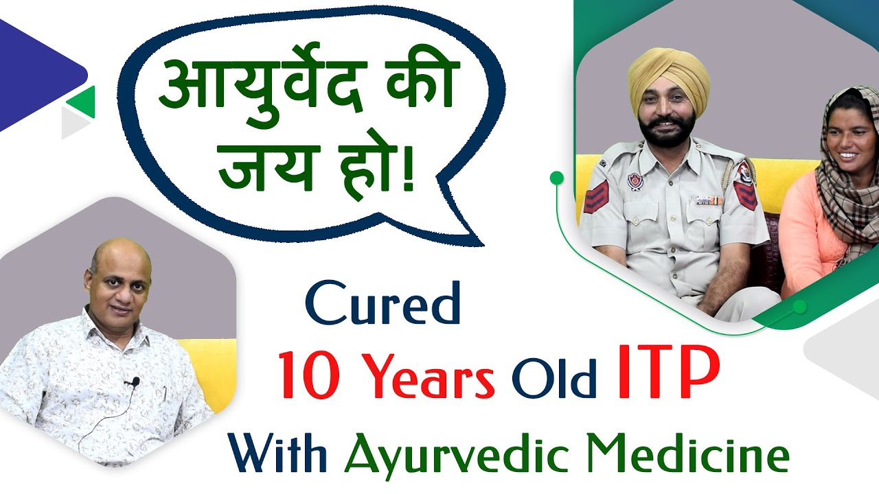 Watch Video Ayurvedic Cure of Idiopathic thrombocytopenic Purpura - Low Platelet Count