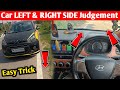 ✅ कार में LEFT &amp; RIGHT SIDE Judgement कैसे करें ?🔥 आसानी से!