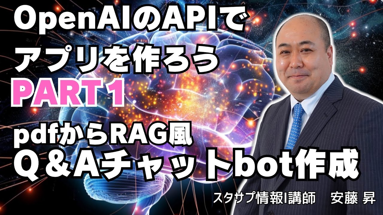 chatgpt-q-a-openai-ai-gpt4o-mini-api-pdf
