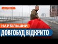 Подільсько-Воскресенський міст ВІДКРИЛИ, але не для всіх