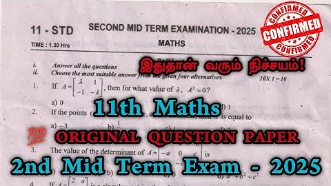 11th Maths 2nd Mid Term Question Paper 2025 | 11th maths second mid term | important questions 2025