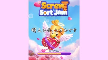 Screw Sort Jam, 3D, Level 1-2