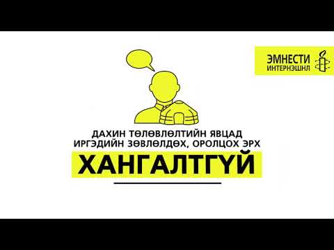 Video: Amnesty 2020 rau 75th hnub tseem ceeb ntawm kev yeej