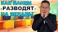 Видео по запросу "вклады втб на 6 месяцев"