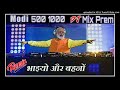 Wah Re Mara Modi Ji after 500 1000 Rs Note Band Remix 3D Brazil By Dj Prem SoundNote Band Remix 3D