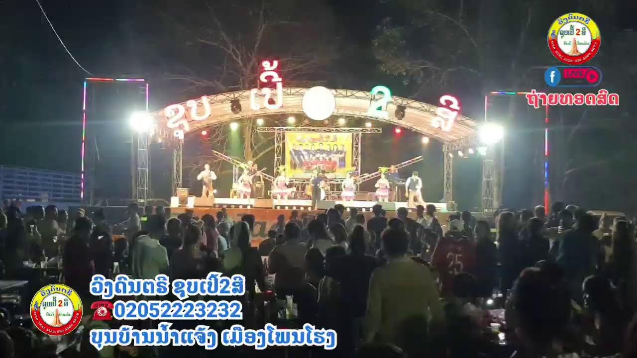 ขายไก่ใส่บัตรเชิญ|ຂາຍໄກ່ໃສ່ບັດເຊີນ-ດາວ ສິວິໄລ