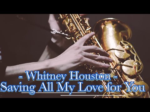 【Sax Cover teruteru】Saving All My Love【Whitney Houston】 【Sax Cover teruteru】Saving All My Love【Whitney Houston】