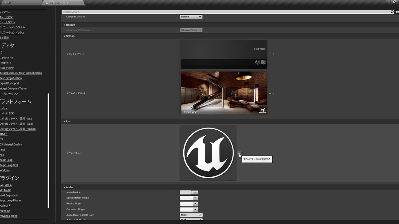 第12回：パッケージングしよう | 3ds Max & UnrealEngine4で建築