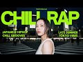 『夏の終わり、東京、渋谷。』|日本語ラップ/チルラップ/ヒップホップ【邦楽Playlist】