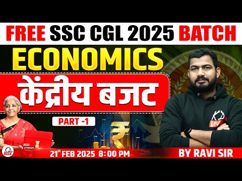 ECONOMICS | UNION BUDGET| PART 01 | FREE SSC CGL 2025 BATCH | ECONOMICS BY RAVI SIR