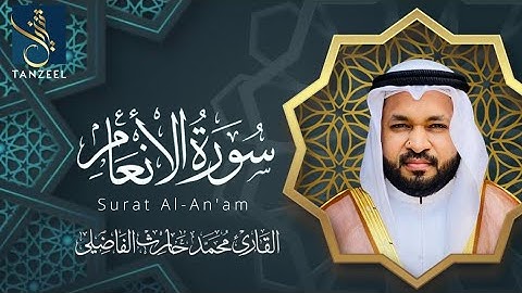 Surat Al-An'am | سورة الأنعام | Qari Muhammed Haris Fazily | TANZEEL