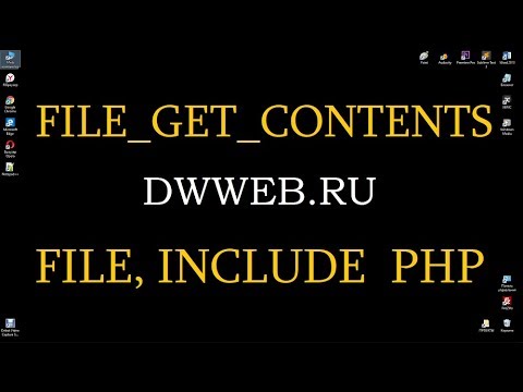 php file_get_contents  New Update  file_get_contents, file, include  php