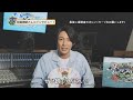 湖池屋SDGs劇場 サスとテナ 「相葉蕉」役 相葉雅紀さんインタビュー動画