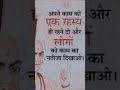 #aapnay kam ko raj hi rahanay do #chanakya #motivation #mind #photography #grind #sports #mindset