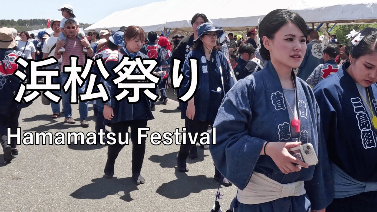 【4K】静岡県民の誇り、GW期間中の浜松まつりを散歩 Walking in Hamamatsu Festival during Golden Week, pride of Shizuoka Pref.