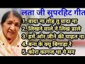 Lata Ji Evergreen Songs | Superhit Classics ๐ถ