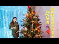 🤰🏼БЕРЕМЕННАЯ НАРЯЖАЮ ЁЛОЧКУ🎄, ДОМАШНИЙ УЮТ☕️🍫