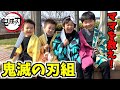 【寸劇】鬼滅の刃ごっこ★家族の絆・友達の絆!!巨大風船を持ったデブ鬼を倒してママを救出!!★Kimetsu no Yaiba【全力きっずTV】