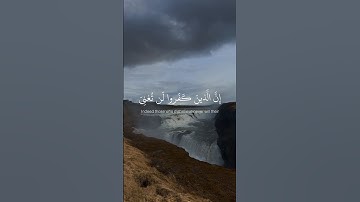 إن الذين كفروا لن تعنى عنهم - القارئ عبدالرحمن مسعد #foryou  #explore #quran #fyp #اكسبلور #لايك