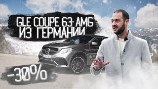 Пригнали Mercedes-AMG GLE 63 4Matic Coupe из Германии | Авто из Европы | GazTormoz