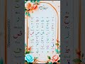 Arabic Alif baa taa saa practice -quran recitation -Best peaceful tilawat 