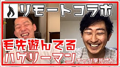 生え際の魔術師 Youtube