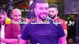 يوم انها غمضت غمضة معين الاعسم حالات واتس اب2019