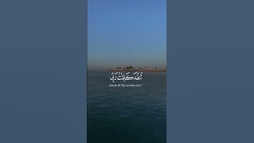 سورة الكهف نور ما بين الجمعتينّ✨ #quran #تلاوة_خاشعة #قرآن #قران_كريم #اكسبلور #fyp #explore #الجمعة
