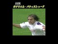 バティゴール#football_park_classic