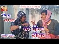 56 comedy     ghare hitar sek  anand mohan pandey bib bijendra singh