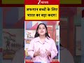 Viral Video: अफगान बच्चों के लिए भारत का बड़ा कदम! #india #afganistan #shortvideo