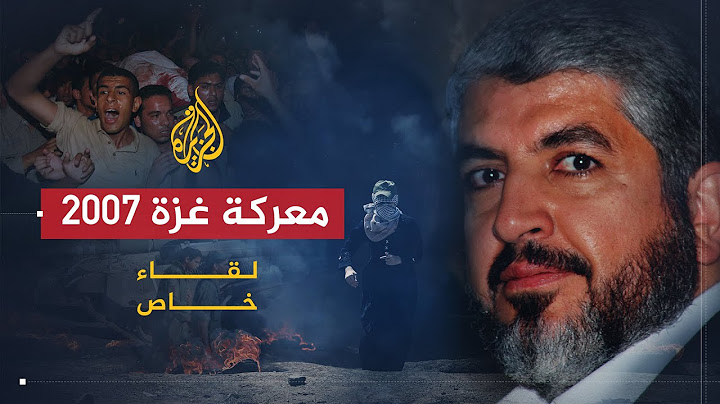 لقاء خاص| خالد مشعل: أمريكا تمنع عودة الحوار بين حماس وفتح