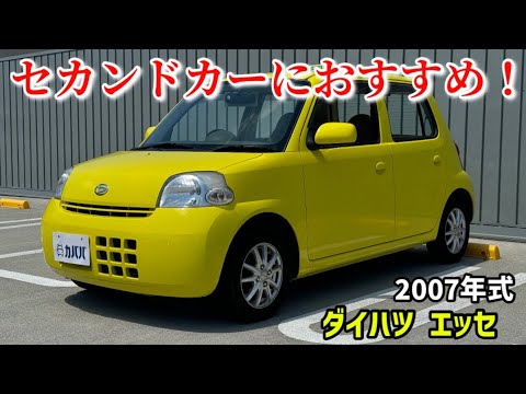 【急募】ダイハツ エッセ 5MT ダイハツ エッセ】5MTのマニュアル軽自動車が出品中！！ - YouTube