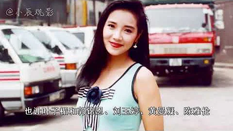 叶子楣：风月片女神，声称拿下周星驰只要一天，花200万为身体买保险 - 天天要闻