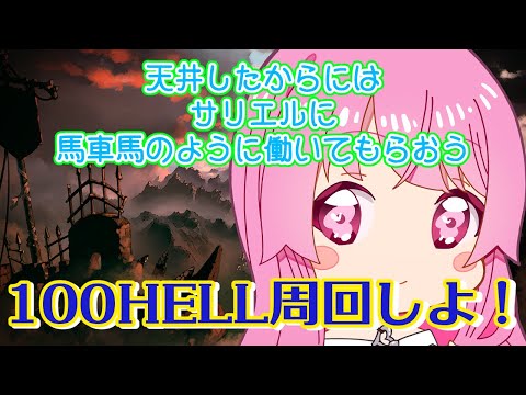 【グラブル】雑談配信 古戦場100HELL周回しよ！ マグナ編成【HimenoCats】