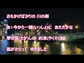 夕月川/服部浩子 カラオケ