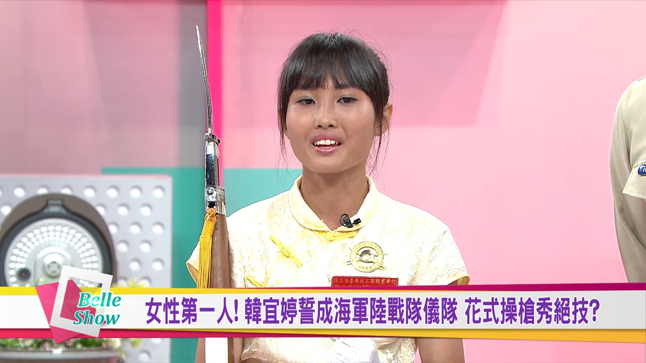 女性第一人!韓宜婷誓成海軍陸戰隊儀隊 花式操槍秀絕技? 國民大會 20190417 (預告)