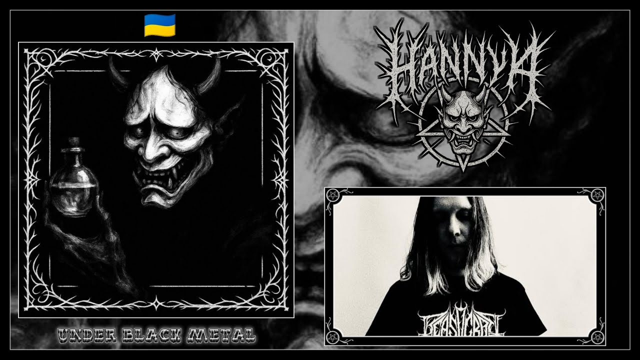 Watch Hannya - Cyanide Eclipse (Full EP 2025) 🇺🇦 on YouTube Watch Hannya - Cyanide Eclipse (Full EP 2025) 🇺🇦 on YouTube
