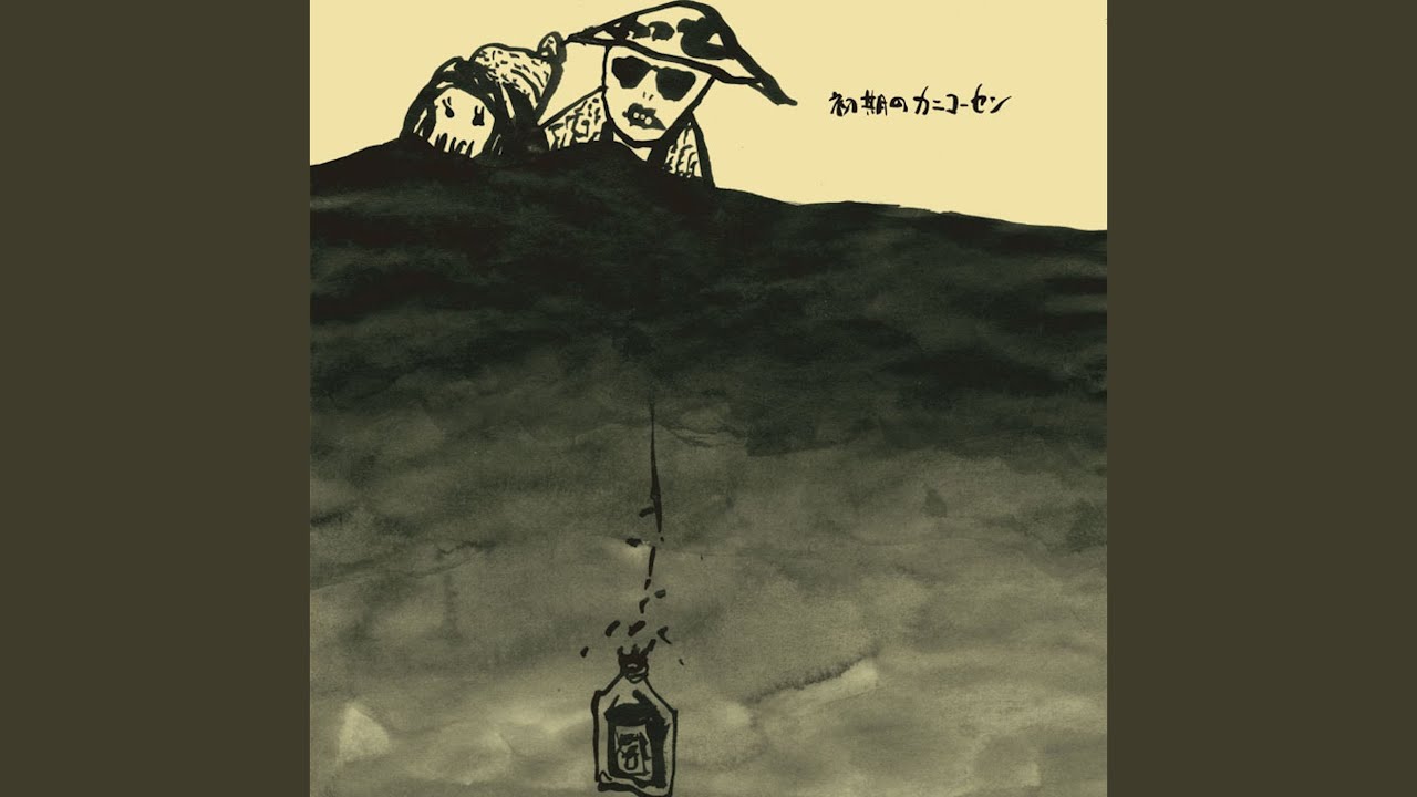 YouTube पर ウォークオンザワイルドサイド देखें YouTube पर ウォークオンザワイルドサイド देखें