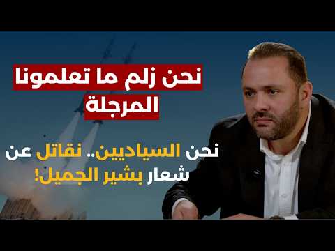 الحوثي للنهائي وصاروخان سيغيران المعادلة علي حجازي خيارات كثيرة وخطوط حمر الخليج يصلي ألا تهزم ايران