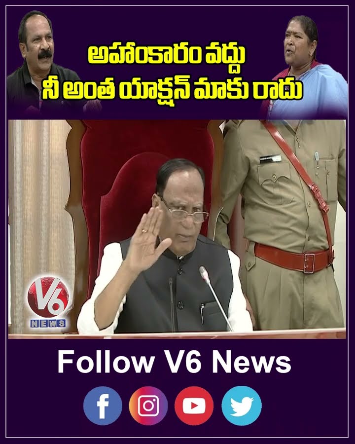 అహాంకారం వద్దు నీ అంత యాక్షన్ మాకు రాదు | Seethakka | V6News