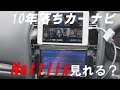 カーナビにipadをミラーリング