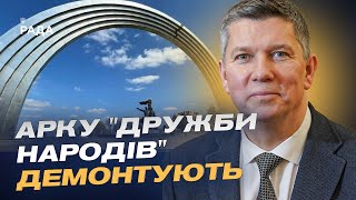 Чи зникне символ радянської епохи з Києва? | Ростислав Карандєєв