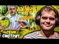 CEH9 СМОТРИТ: РАЙЗ "ДЯДЬКА СИЗД НАРЕЗАЛ НАВИ НА АРБУЗЫ )))"