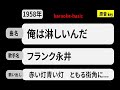 カラオケ, 俺は淋しいんだ, フランク永井