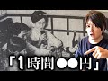 日本国内にある「赤線(売●)時代」が残る場所5選
