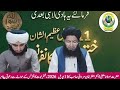 11  2026      ختم نبوت کانفرنس پشاور عالمی مجلس تحفظ ختم نبوت