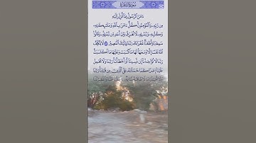#القرآن_الكريم #سورة_البقرة #آية_الكرسي #ذكر_الله #اكسبلور #status #explorepage